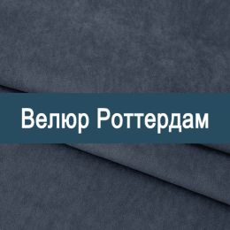 «Роттердам» мебельная ткань
 - 
